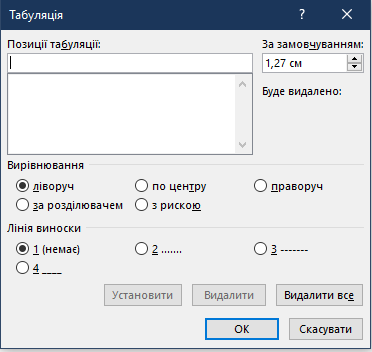 4: Як ввести символ табулятора в таблиці Word Як ввести символ табулятора в таблиці Word - 4