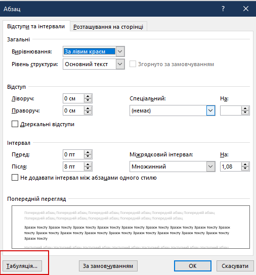 3: Як ввести символ табулятора в таблиці Word Як ввести символ табулятора в таблиці Word - 3