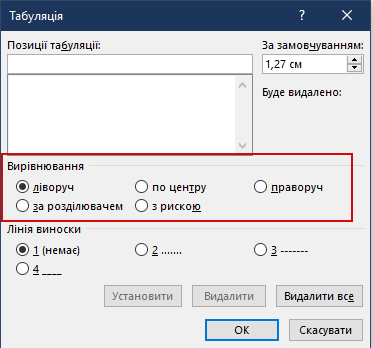 5: Як ввести символ табулятора в таблиці Word Як ввести символ табулятора в таблиці Word - 5