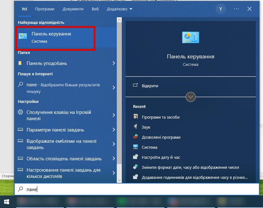 Як позбутися набридливих вікон у Word - 2