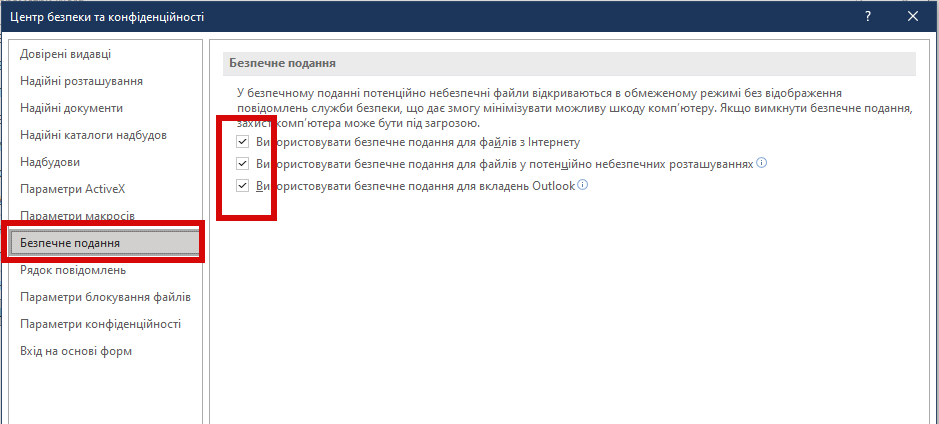 Як позбутися набридливих вікон у Word - 11
