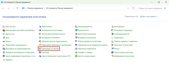 Як позбутися набридливих вікон у Word - 12
