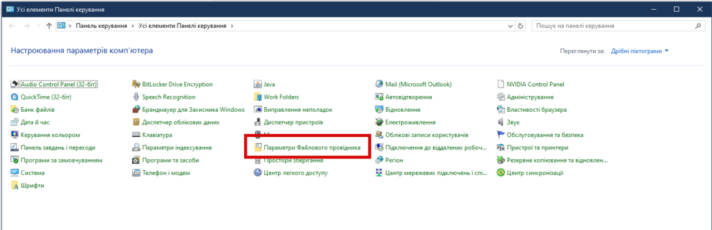 Як позбутися набридливих вікон у Word - 3