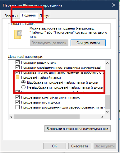 Як позбутися набридливих вікон у Word - 4