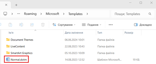 Як позбутися набридливих вікон у Word - 5