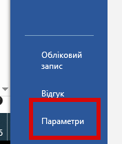 Як позбутися набридливих вікон у Word - 7