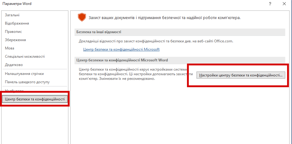 Як позбутися набридливих вікон у Word - 9