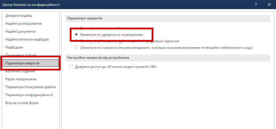 Як позбутися набридливих вікон у Word - 10