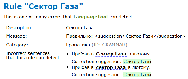 3: Сектор Гази, Сектор Газа чи Сектор Газу: як правильно? Сектор Гази, Сектор Газа чи Сектор Газу: як правильно? - 3