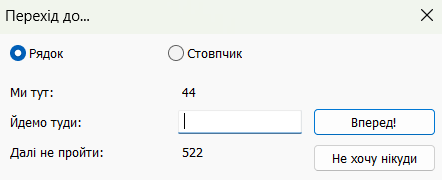 Як працює комбінація клавіш Ctrl + G в різних програмах - 5