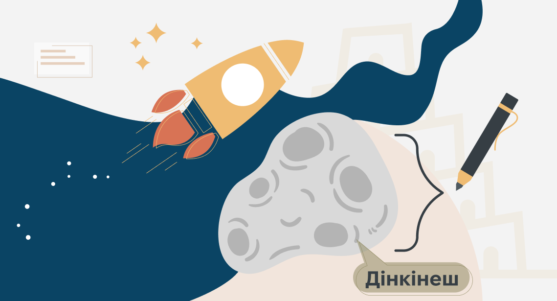 Олія чи олива? Масло чи мастило?  - 2